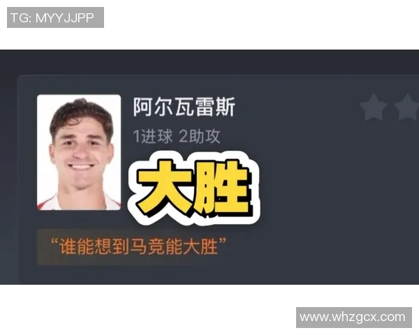 赛后评分出炉：欧冠成最大亮点！