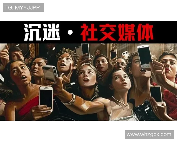 社交媒体对球员心态影响