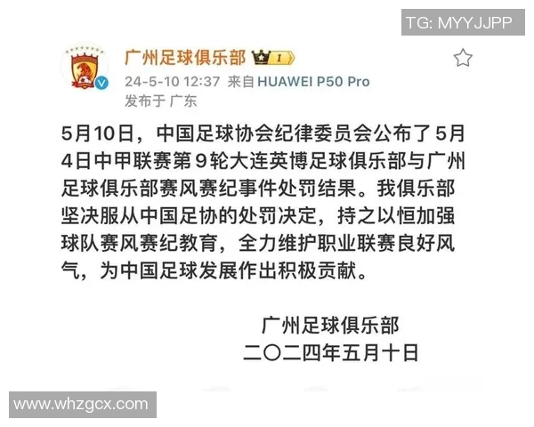 官方公告：球员交易被罚+停赛！
