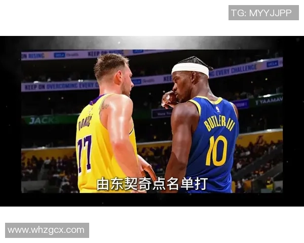 昔日恩怨再现！勇士与老队友狭路相逢