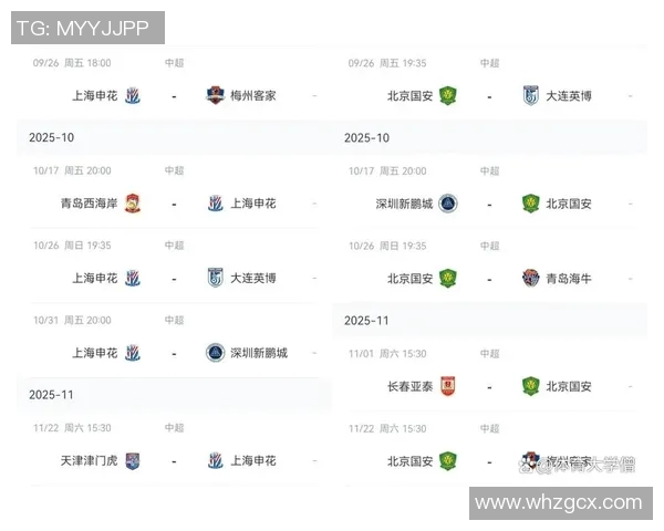 今日最新足球赛程全览呈现各大联赛球队对阵时间安排一目了然